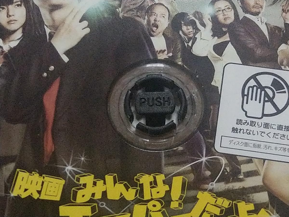 Amazon.co.jp: DVD 3枚【みんな！エスパーだよ！ 映画／番外編